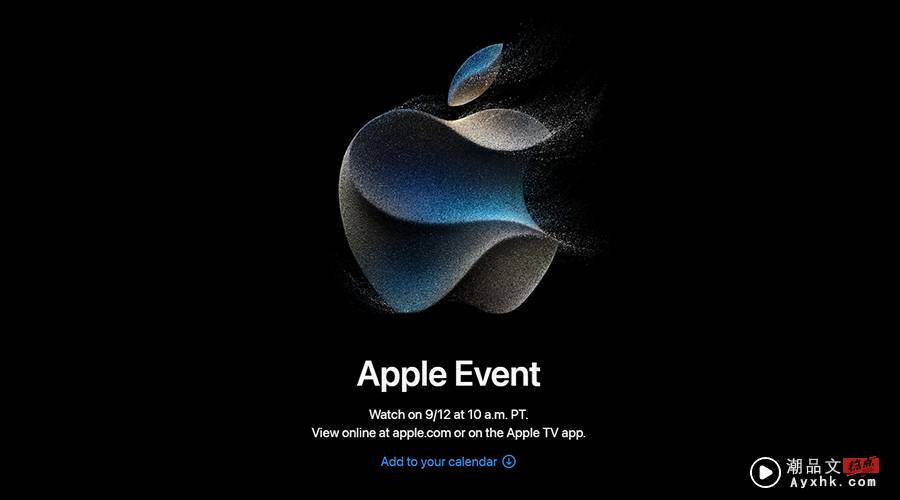 科技 I iPhone 15真的要来了！Apple官方：发布会落在9月13日凌晨！ 更多热点 图2张